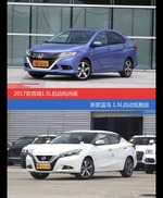 价格相同风格迥异 竞瑞与LANNIA蓝鸟选谁更适合