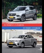 宝骏510和致享价位相似却各有优势