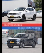 价格相同风格迥异 启辰T70与长安CX70选谁更适合