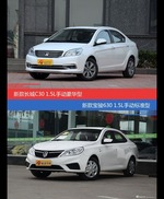 价格相同风格迥异 长城C30与宝骏630选谁更适合