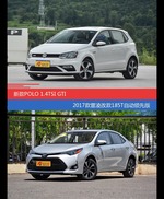 价格相同风格迥异 POLO与雷凌选谁更适合