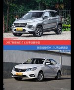 价格相同风格迥异 宝骏510与宝骏630选谁更适合