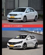 花一样的钱 长城C30和宝骏310到底该选谁