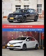 明锐和卡罗拉价位相似却各有优势