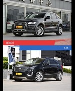 奥迪Q5和XT5到底选谁？看完就知道了