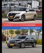 价格相同风格迥异 UR-V与红旗H7选谁更适合