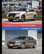 花一样的钱 UR-V和君越到底该选谁