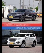 花一样的钱 帕萨特和哈弗H9到底该选谁