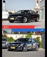 针锋相对各有千秋  奥迪A7对比CT6