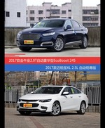 价格相同风格迥异 金牛座与迈锐宝XL选谁更适合