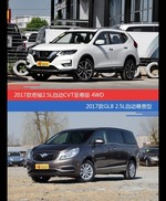 花一样的钱 奇骏和别克GL8到底该选谁