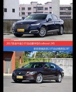 价格相同风格迥异 金牛座与君越选谁更适合