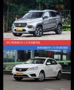 花一样的钱 宝骏510和宝骏630到底该选谁