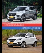 价格相同风格迥异 宝骏510与长安CS35选谁更适合