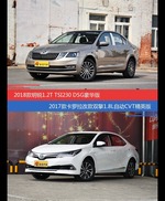 明锐和卡罗拉价位相似却各有优势