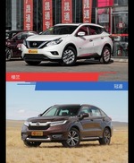 楼兰和冠道风格这么不同 到底该选谁？