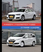 价格相同风格迥异 奥迪A4L与奥德赛选谁更适合