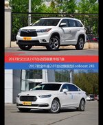 花一样的钱 汉兰达和金牛座到底该选谁