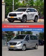 价格相同风格迥异 汉兰达与奔驰威霆选谁更适合