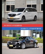 别克GL8和XTS价位相似却各有优势