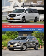 花一样的钱 别克GL8和XT5到底该选谁