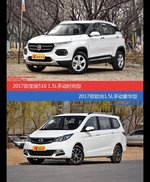 价格相同风格迥异 宝骏510与长安欧尚选谁更适合