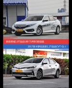 花一样的钱 思域和卡罗拉到底该选谁