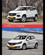 宝骏510和宝骏310价位相似却各有优势