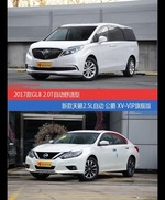 花一样的钱 别克GL8和天籁到底该选谁