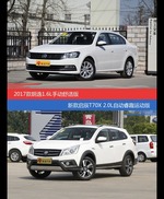 价格相同风格迥异 朗逸与启辰T70X选谁更适合