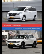 价格相同风格迥异 别克GL8与途观选谁更适合