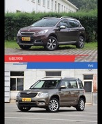 标致2008和Yeti风格这么不同 到底该选谁？