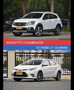 花一样的钱 启辰T70X和雷凌到底该选谁