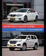 价格相同风格迥异 天籁与哈弗H9选谁更适合