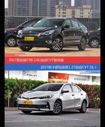 价格相同风格迥异 启辰T90与卡罗拉选谁更适合