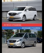 别克GL8和奔驰威霆价位相似却各有优势