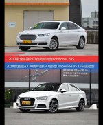 金牛座和奥迪A3价位相似却各有优势