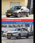 价格相同风格迥异 福睿斯与启辰T90选谁更适合