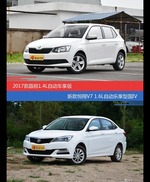 晶锐和悦翔V7价位相似却各有优势