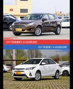 福睿斯和致享价位相似却各有优势