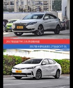 启辰T90和卡罗拉价位相似却各有优势