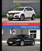 荣威eRX5和君越价位相似却各有优势