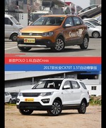 花一样的钱 POLO和长安CX70到底该选谁