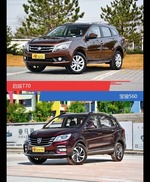 针锋相对各有千秋  启辰T70对比宝骏560