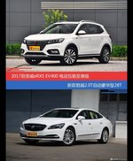 花一样的钱 荣威eRX5和君越到底该选谁