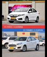 锋范和福睿斯价位相似却各有优势