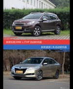 花一样的钱 标致2008和凌派到底该选谁