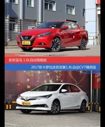 价格相同风格迥异 LANNIA蓝鸟与卡罗拉选谁更适合