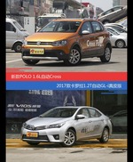 POLO和卡罗拉价位相似却各有优势