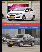 价格相同风格迥异 锋范与标致301选谁更适合